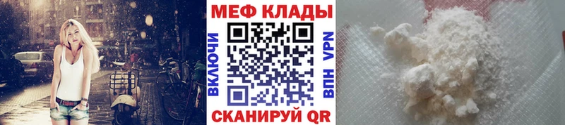 как найти закладки  Магас  МЕФ VHQ 